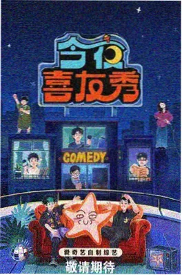 周三的厨房 综艺封面